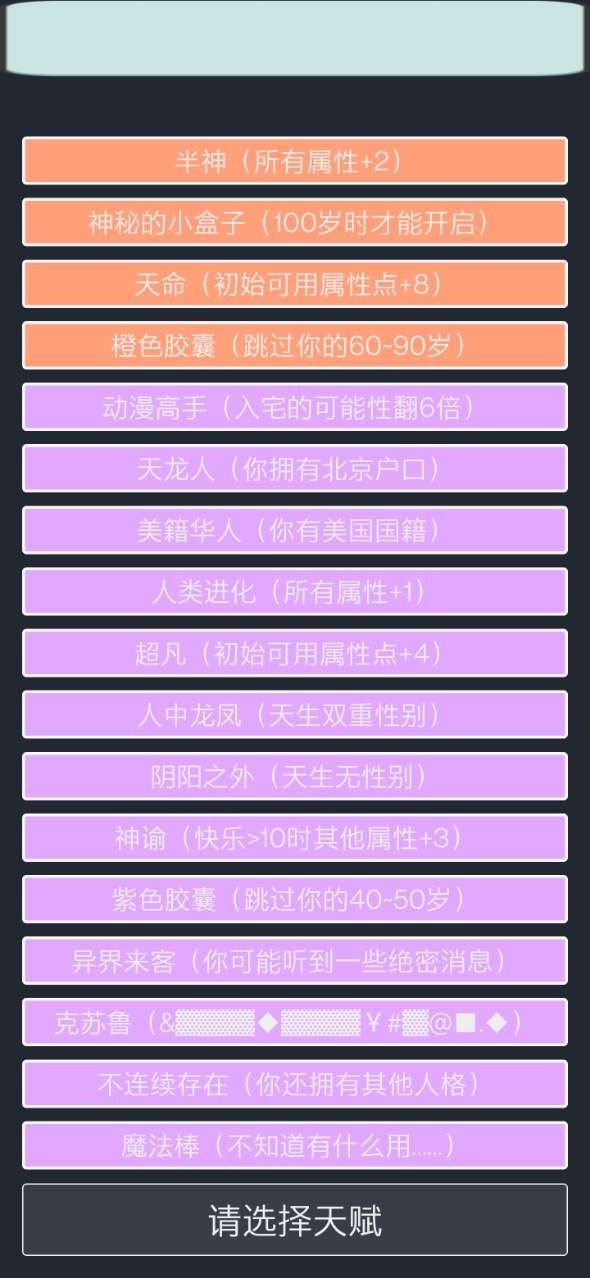 时光模拟器 v0.2