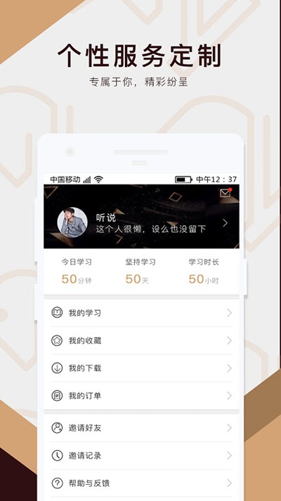 同行学院
