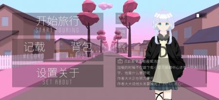 音旅 MusicTour截图1