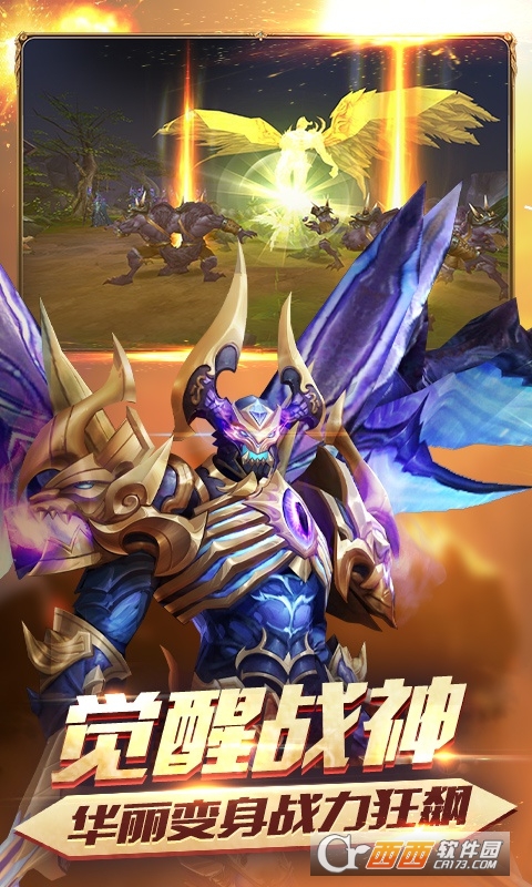 诸神觉醒公益服 v1.0.3安卓版