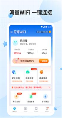 无线密码查看