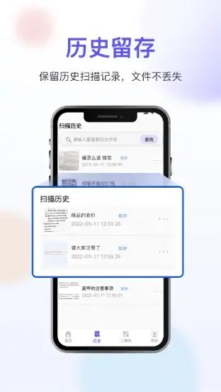 免费扫描OCR  v3.2.3