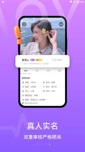 甜芯交友截图2