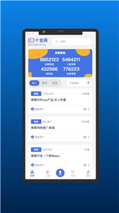 十金网