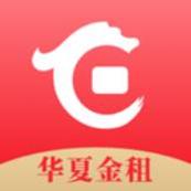 华夏金租ios版