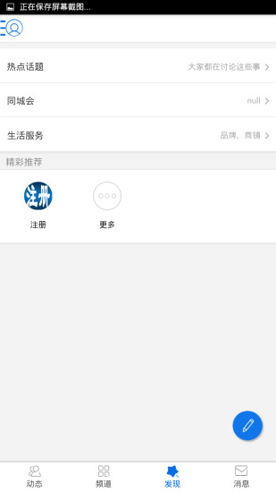 嘉楷手游吧截图3