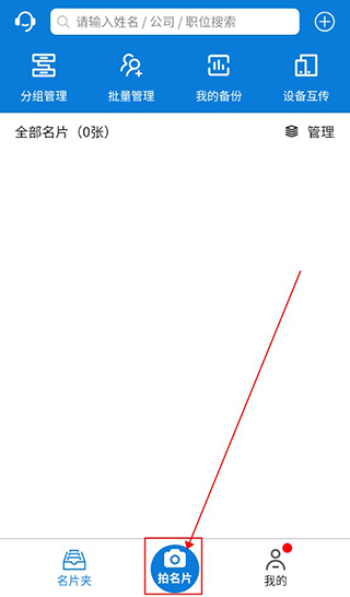 名片之星