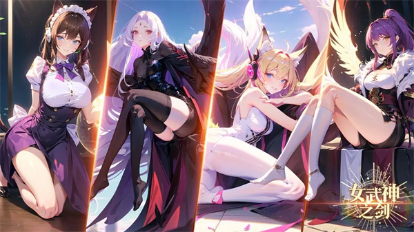 女武神之剑官服