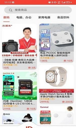 享美优选截图2
