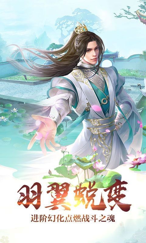 凡途归真之紫琊传截图0