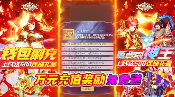 光之圣境放置次元2023
