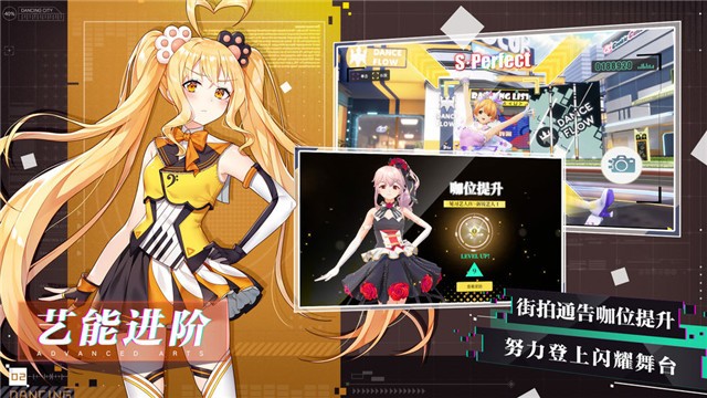 梦想养成计划安卓版截图1