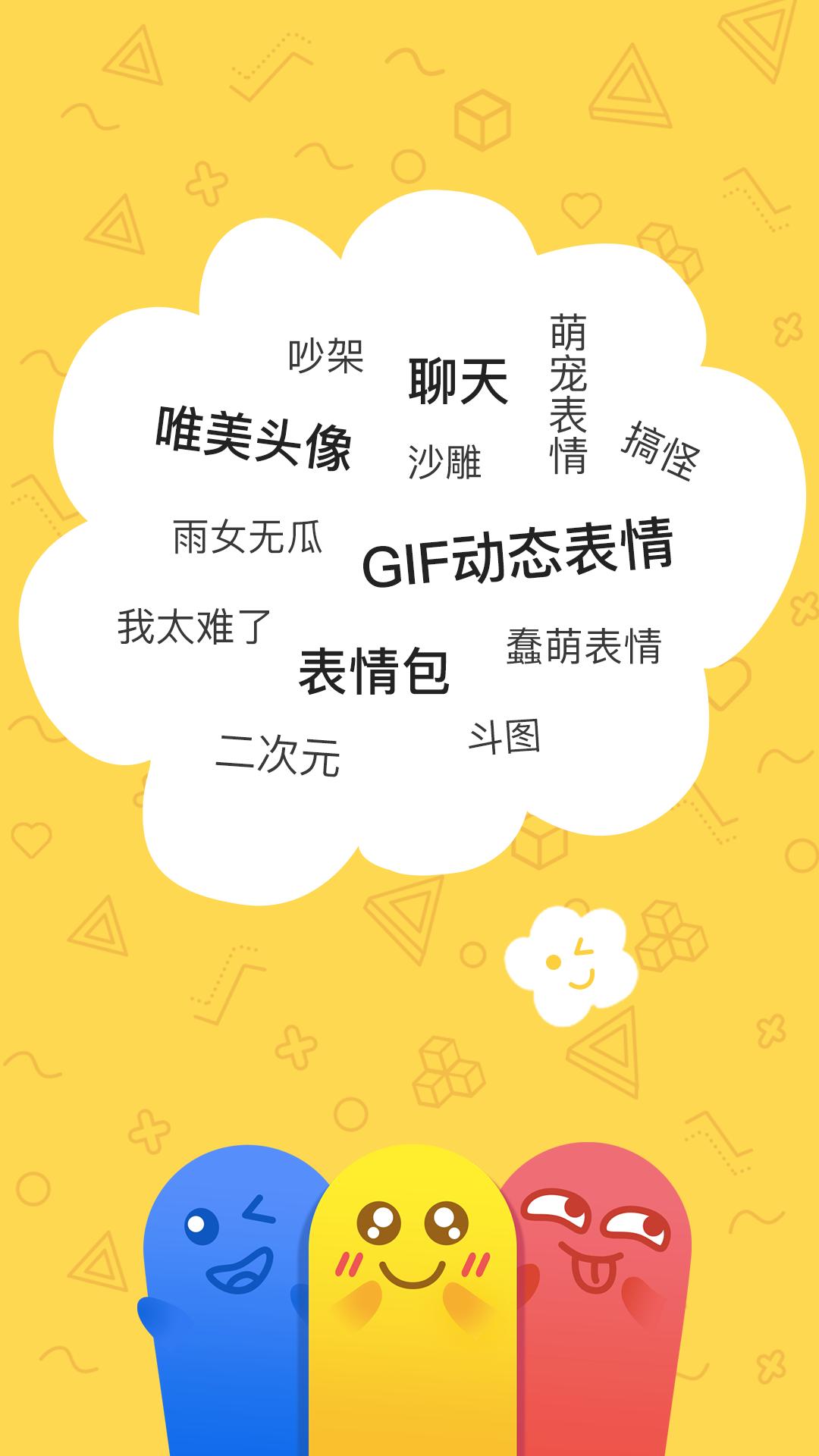 积木表情包截图2