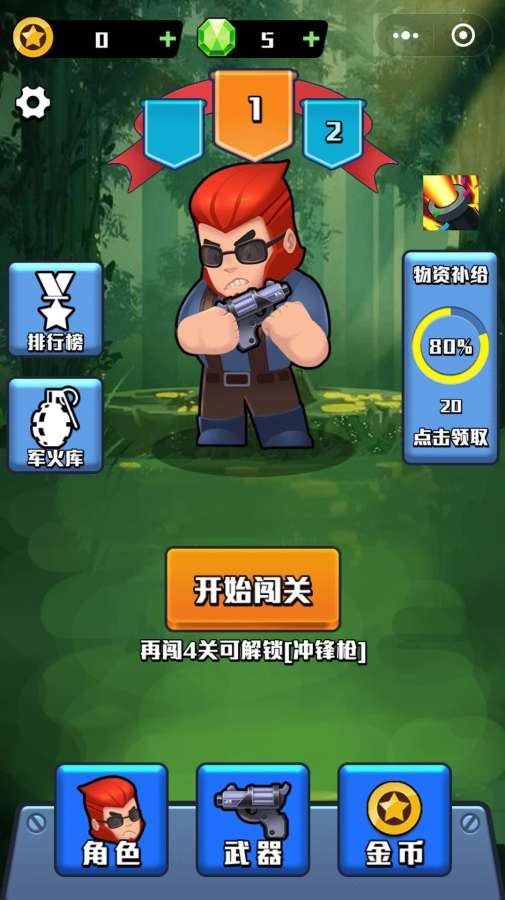 战地之狼截图3