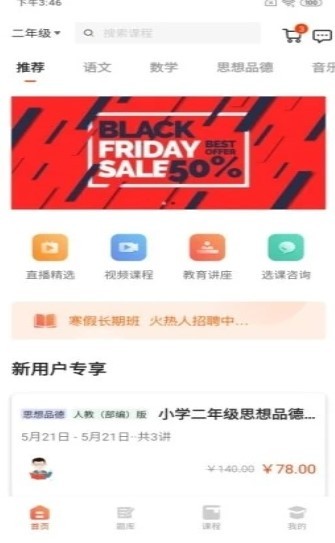 镐学网校截图0
