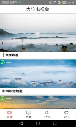 大竹观察