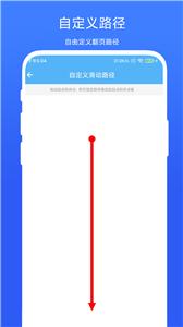 自动翻页器