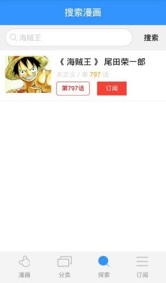 鼠绘漫画网截图0