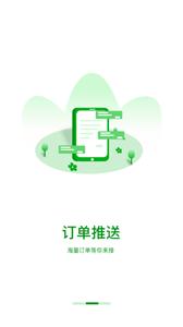 逸路安司机截图1