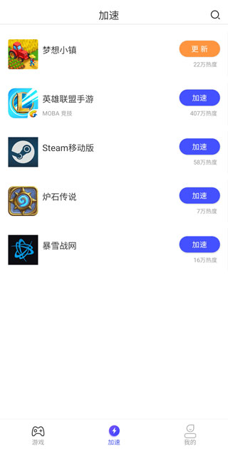 golink手游加速器安卓版