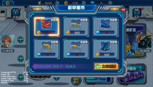 龙兽总动员 免广告截图2