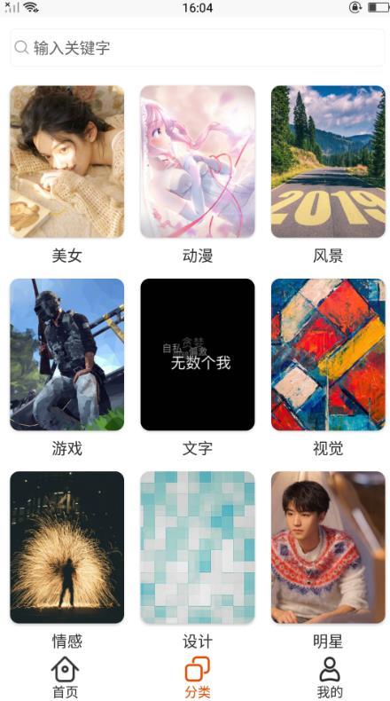 安卓唯美壁纸最新版 v1.0.1