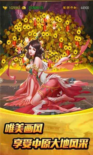 姬战三国破解版 v1.0.1