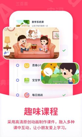 小鹿学堂截图2