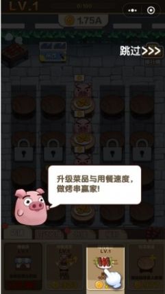 宇宙烧烤店游戏红包版 截图2