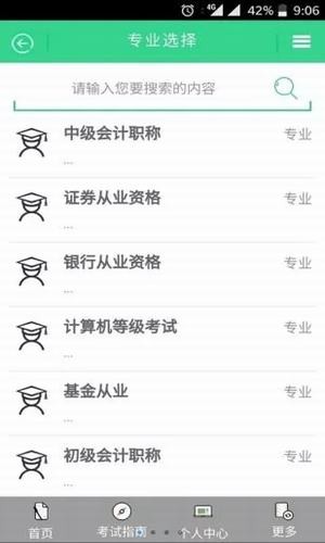 慧考题库 版本：v1.0