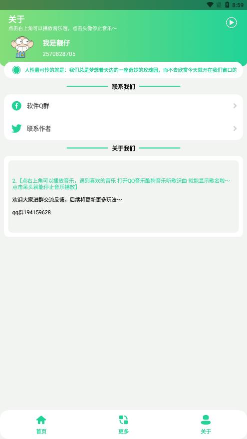 老八盒截图0