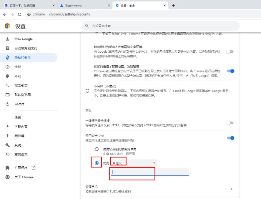 谷歌浏览器google chrome最新版
