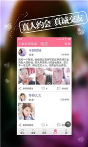 热恋截图2