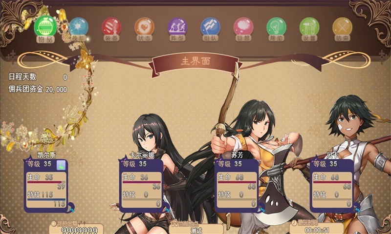 逆袭幻想传2正式版 v4.2