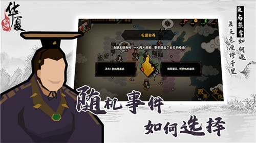 无悔入华夏破解版截图0