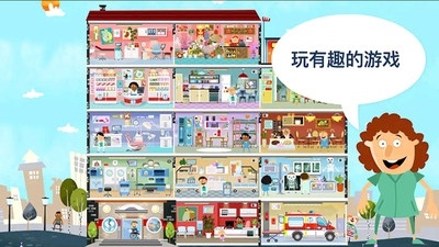 小小医生截图2