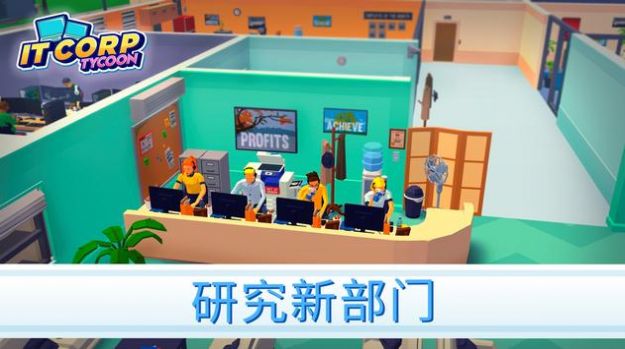 创业帝国安卓版游戏下载图片1