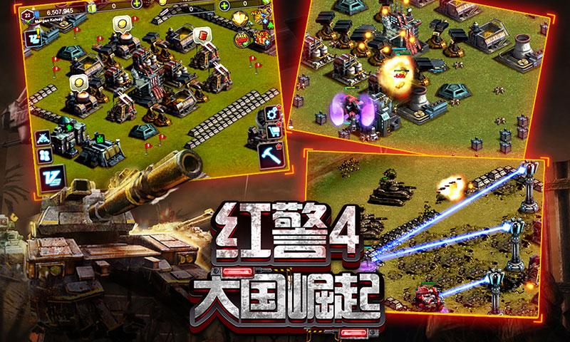 红警4大国崛起破解版无限绿币