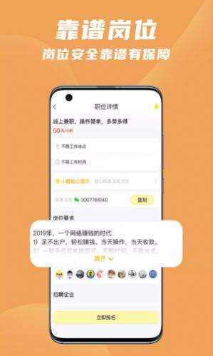 寻鹿招聘