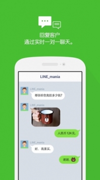 LINE@ v3.1.5