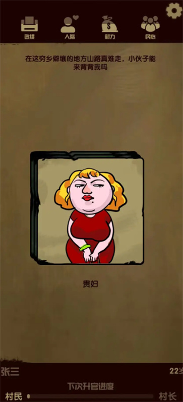 升官模拟器  v1.0