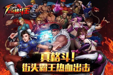 全民格斗王截图1