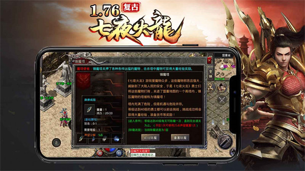 七夜火龙