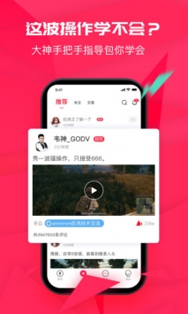 暴鸡电竞截图2