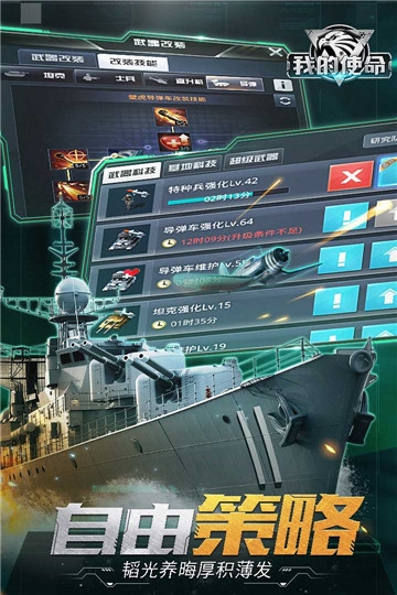我的使命破解版.jpg
