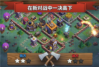 部落冲突官网
