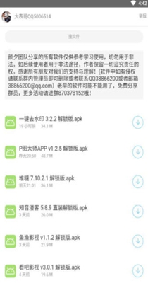 顾轩软件库.jpg