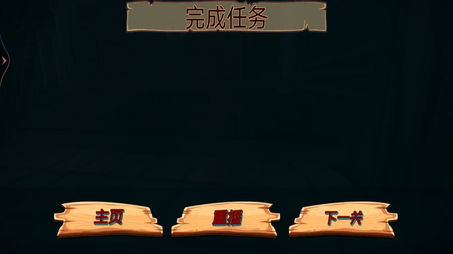 疯狂的小孩中文手机版 截图0