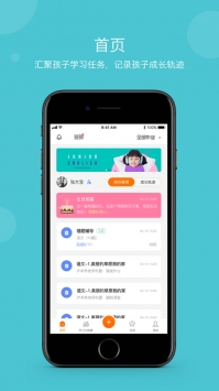 学乐云家校ios版截图2