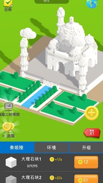IdleLandmark Tycoon(建造大师游戏)截图2